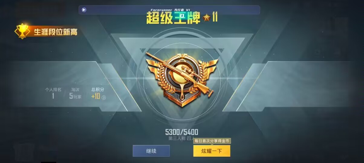 和平精英先行者透视直装 - 和平精英开挂神器4.3.1辅助预览图